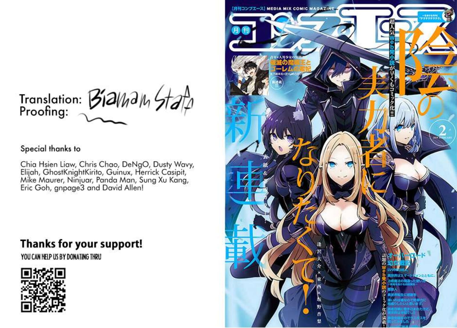 Kage No Jitsuryokusha Ni Naritakute Chapter 80 Page 1