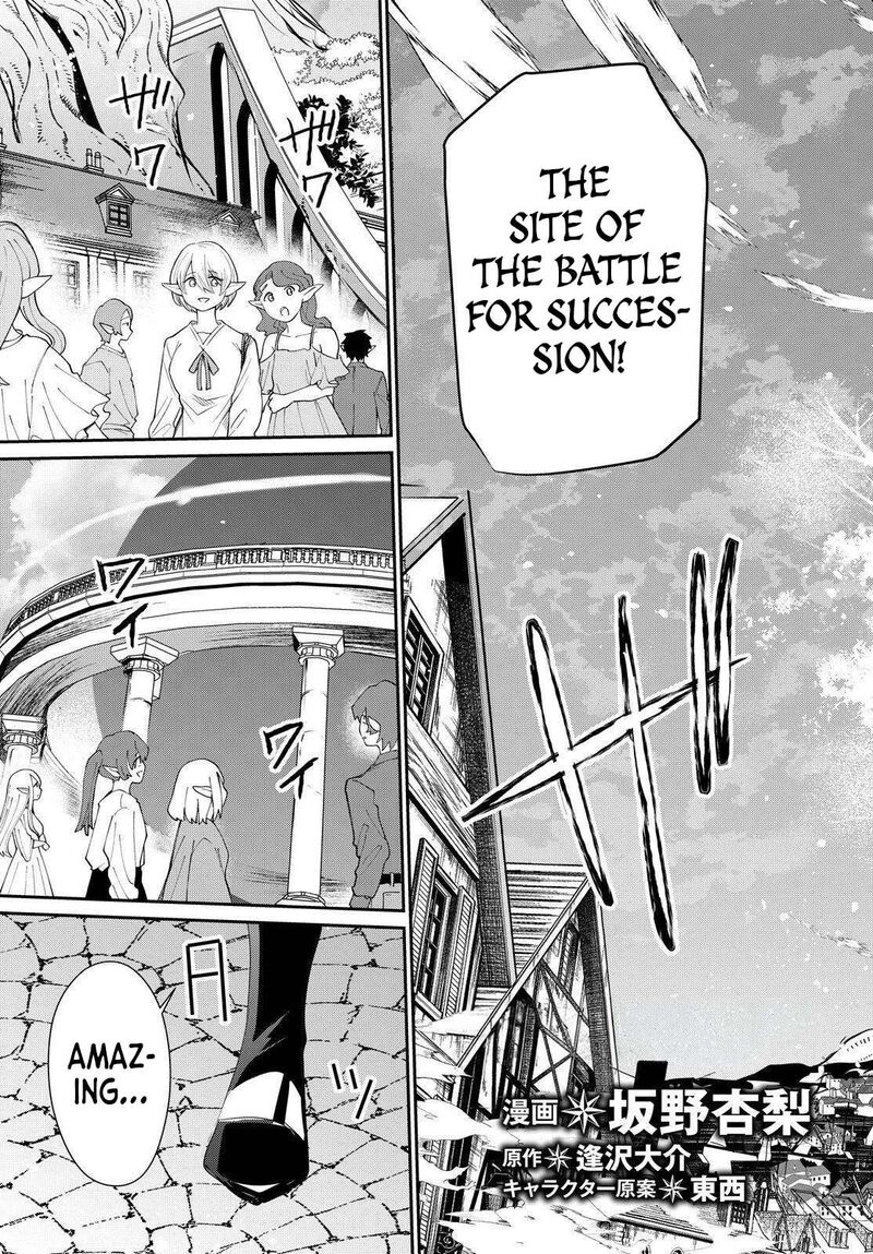Kage No Jitsuryokusha Ni Naritakute Chapter 84 Page 5