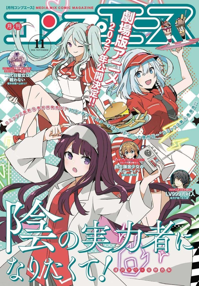 Kage No Jitsuryokusha Ni Naritakute Chapter 85 Page 1