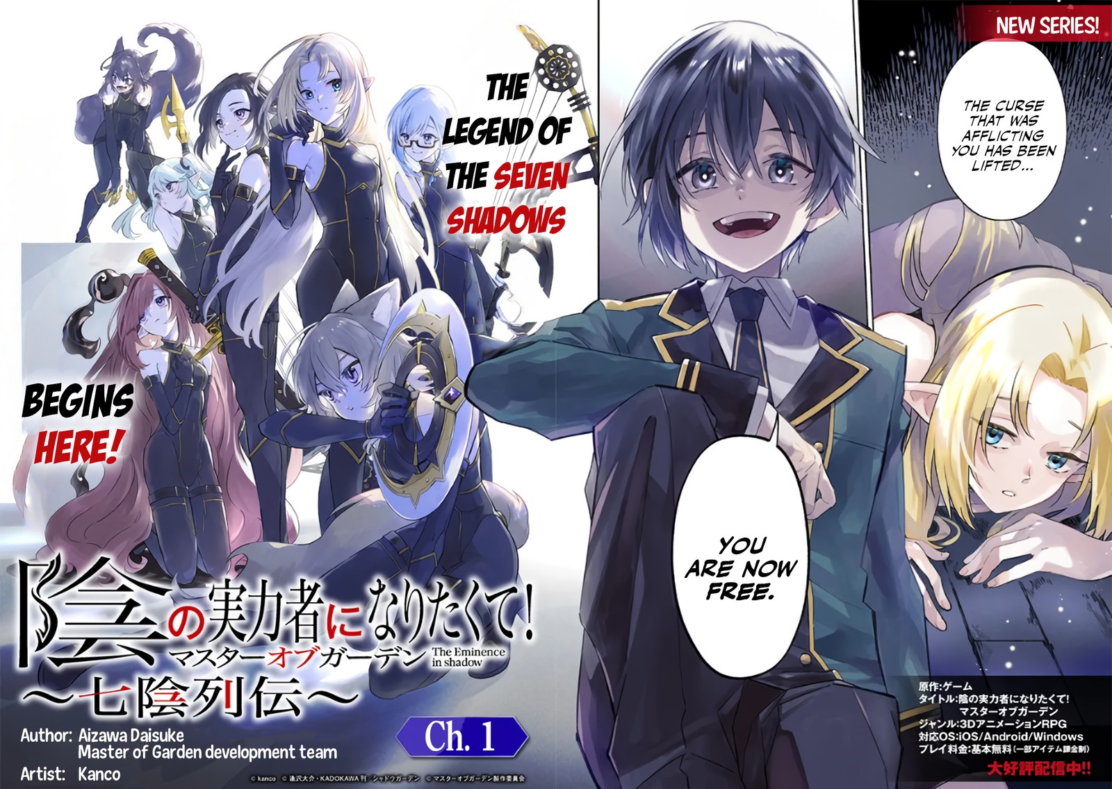 Kage No Jitsuryokusha Ni Naritakute Master Of Garden Seven Yin Retsuden Chapter 1 Page 2