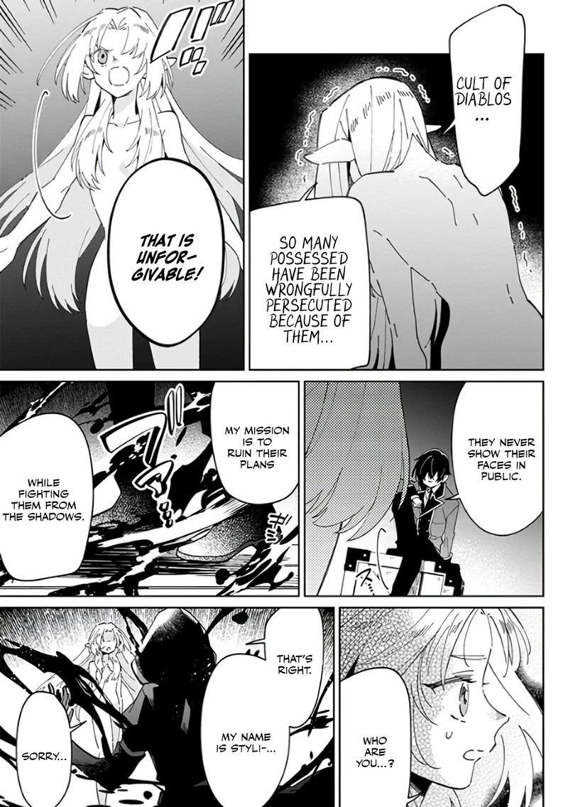Kage No Jitsuryokusha Ni Naritakute Master Of Garden Seven Yin Retsuden Chapter 1 Page 7