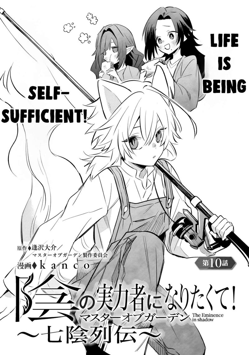 Kage No Jitsuryokusha Ni Naritakute Master Of Garden Seven Yin Retsuden Chapter 10a Page 2