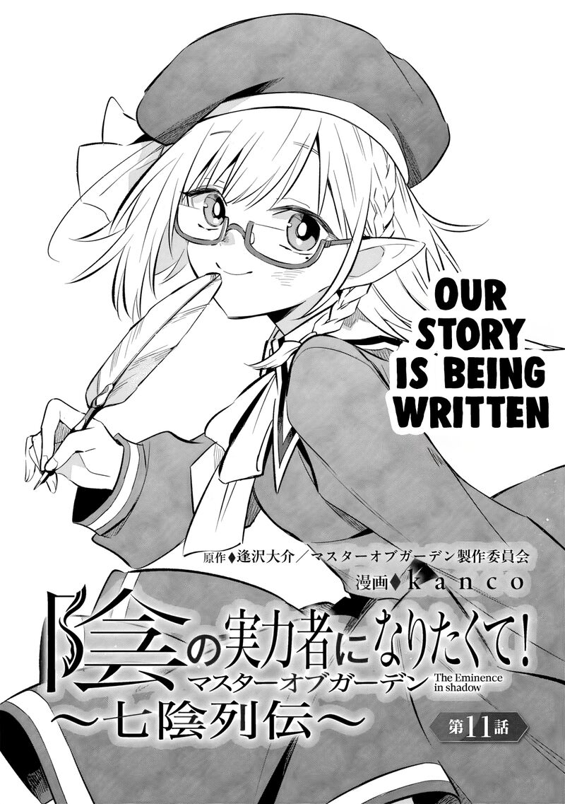 Kage No Jitsuryokusha Ni Naritakute Master Of Garden Seven Yin Retsuden Chapter 11a Page 2