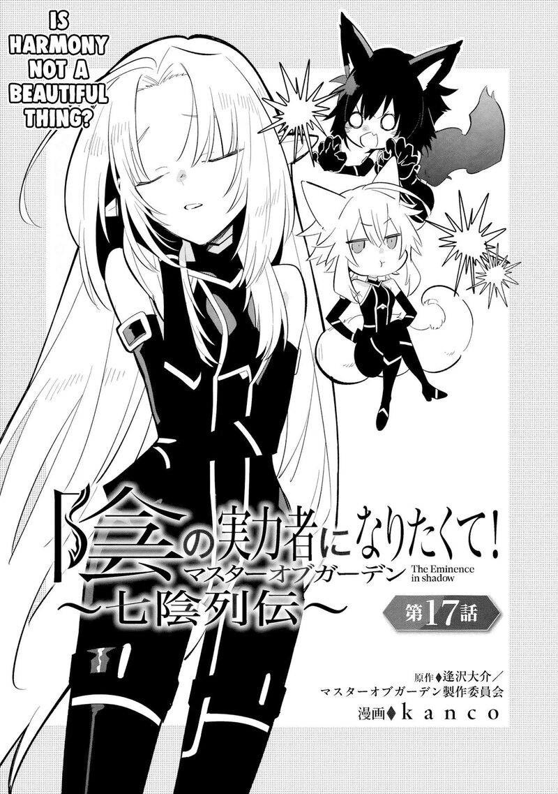 Kage No Jitsuryokusha Ni Naritakute Master Of Garden Seven Yin Retsuden Chapter 17a Page 2