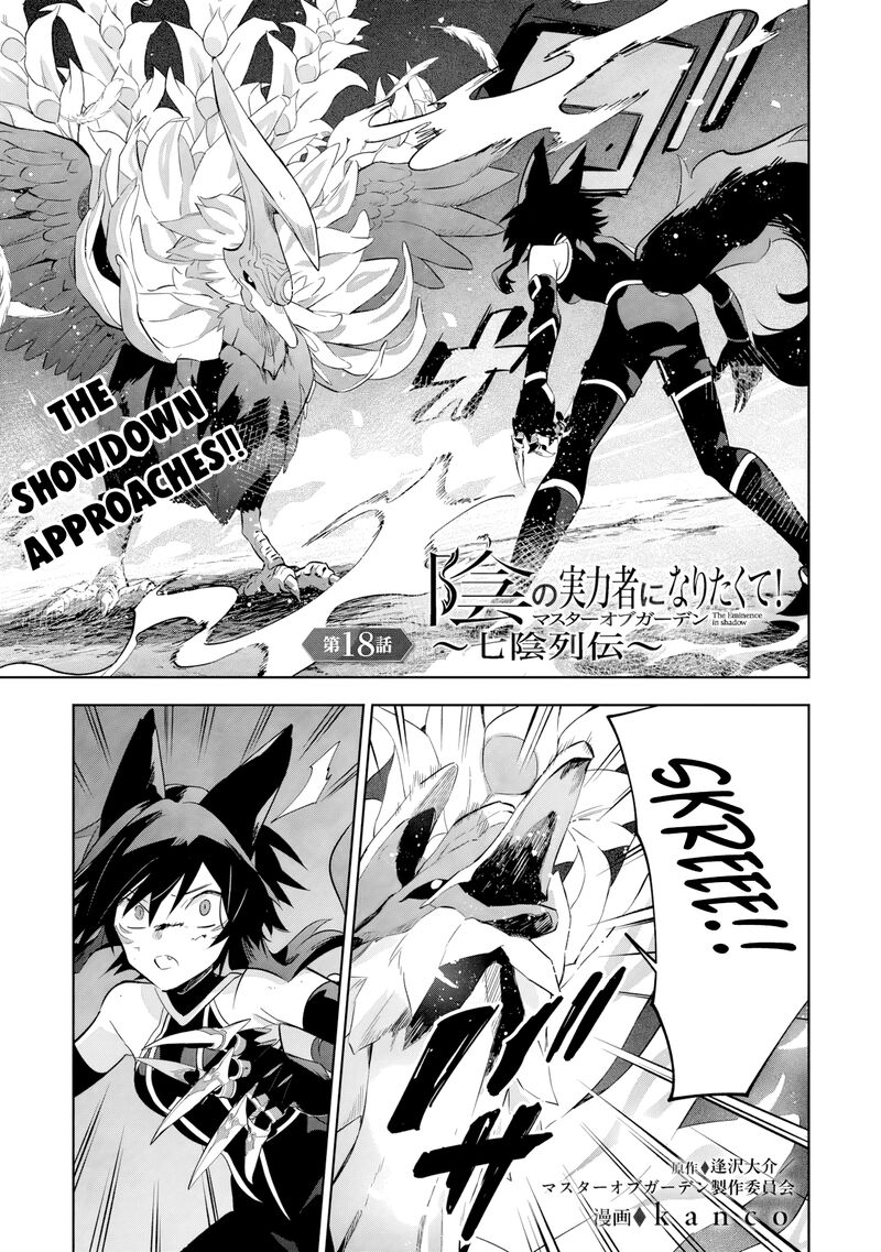 Kage No Jitsuryokusha Ni Naritakute Master Of Garden Seven Yin Retsuden Chapter 18a Page 2