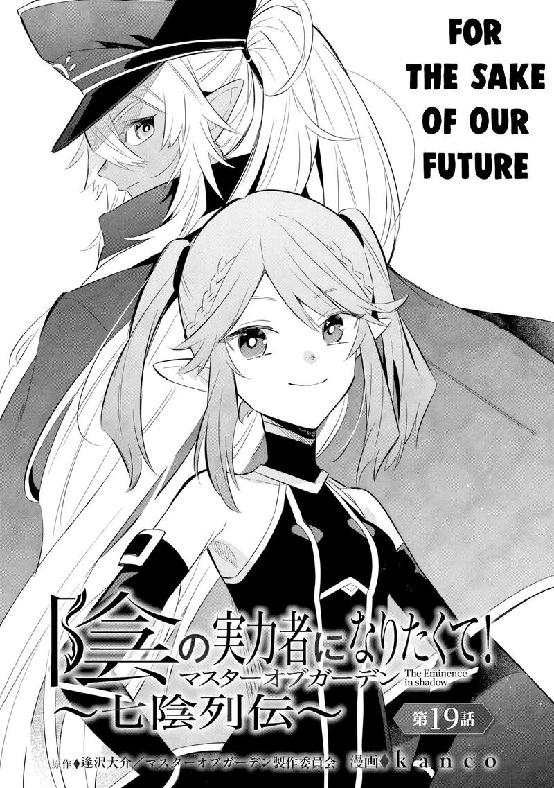 Kage No Jitsuryokusha Ni Naritakute Master Of Garden Seven Yin Retsuden Chapter 19a Page 2