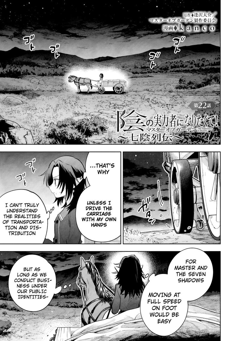 Kage No Jitsuryokusha Ni Naritakute Master Of Garden Seven Yin Retsuden Chapter 22a Page 1