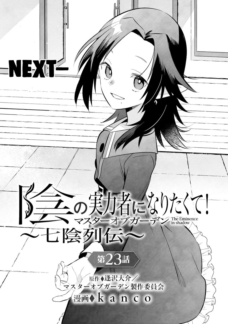 Kage No Jitsuryokusha Ni Naritakute Master Of Garden Seven Yin Retsuden Chapter 23a Page 2