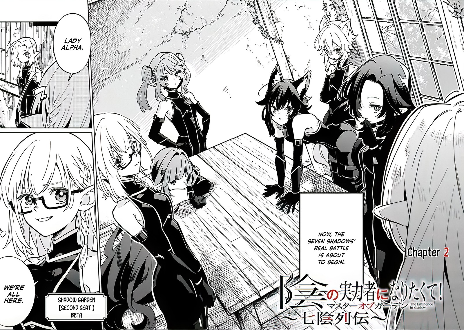 Kage No Jitsuryokusha Ni Naritakute Master Of Garden Seven Yin Retsuden Chapter 2a Page 4