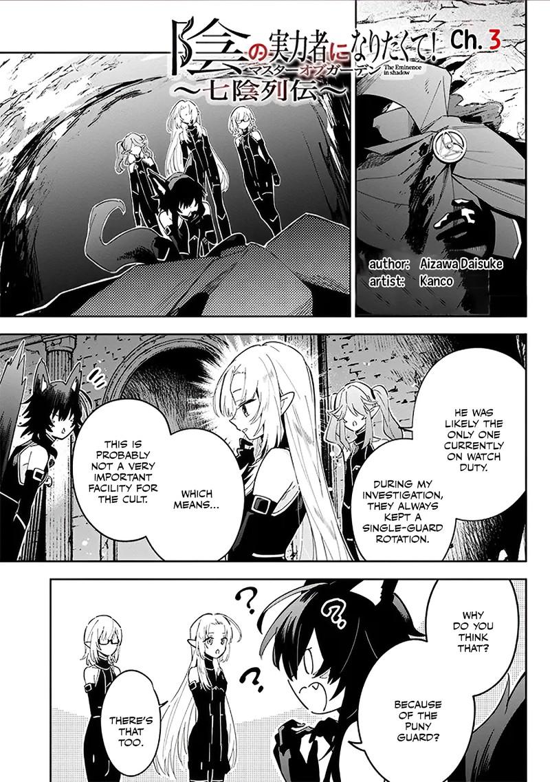 Kage No Jitsuryokusha Ni Naritakute Master Of Garden Seven Yin Retsuden Chapter 3a Page 1