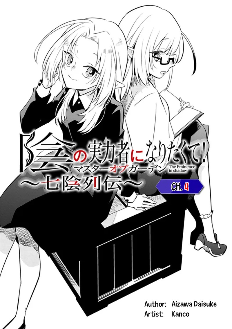 Kage No Jitsuryokusha Ni Naritakute Master Of Garden Seven Yin Retsuden Chapter 4a Page 1