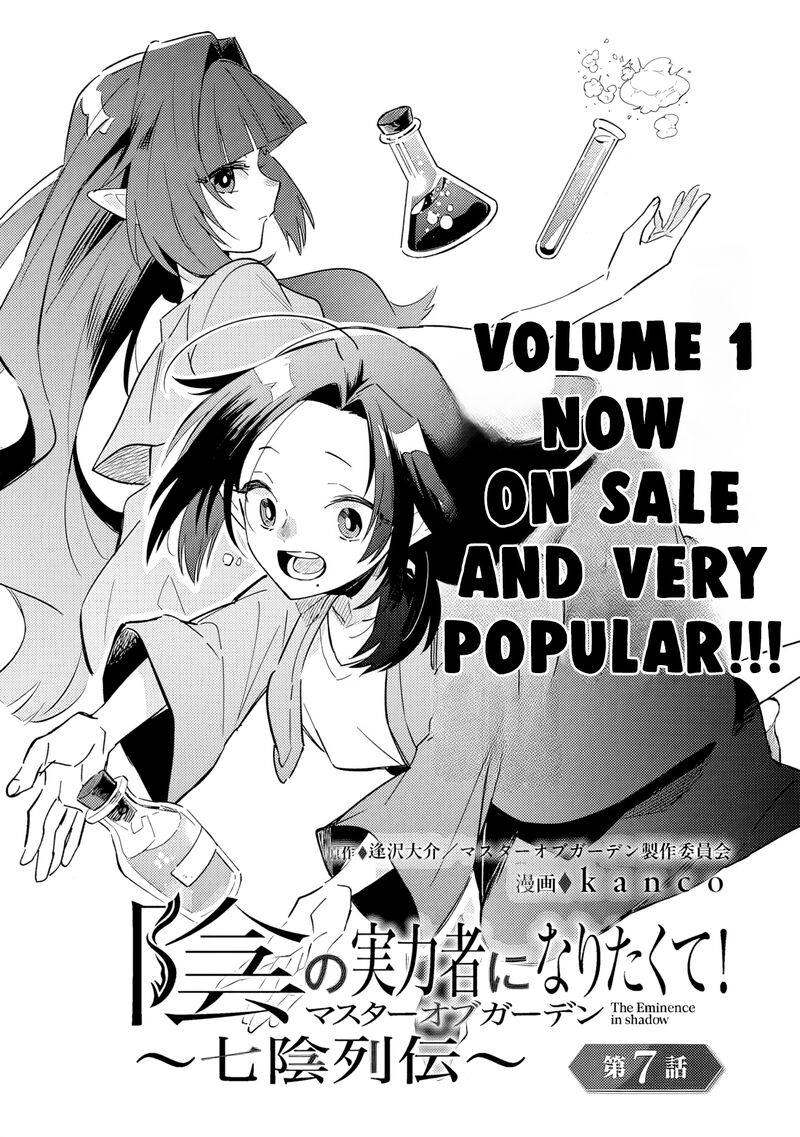 Kage No Jitsuryokusha Ni Naritakute Master Of Garden Seven Yin Retsuden Chapter 7a Page 2