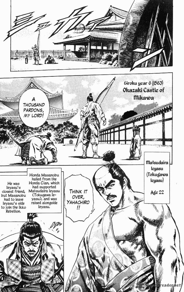Kagemusha Tokugawa Ieyasu Chapter 1 Page 17