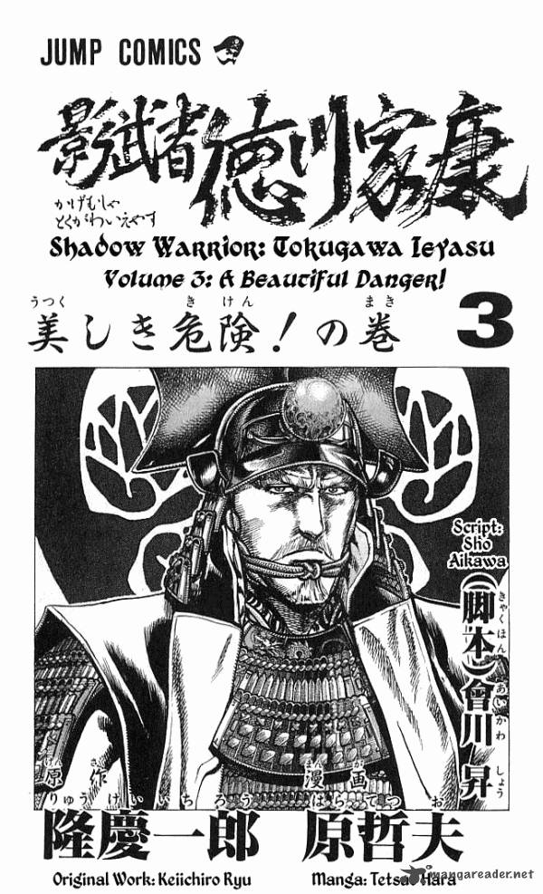 Kagemusha Tokugawa Ieyasu Chapter 15 Page 2