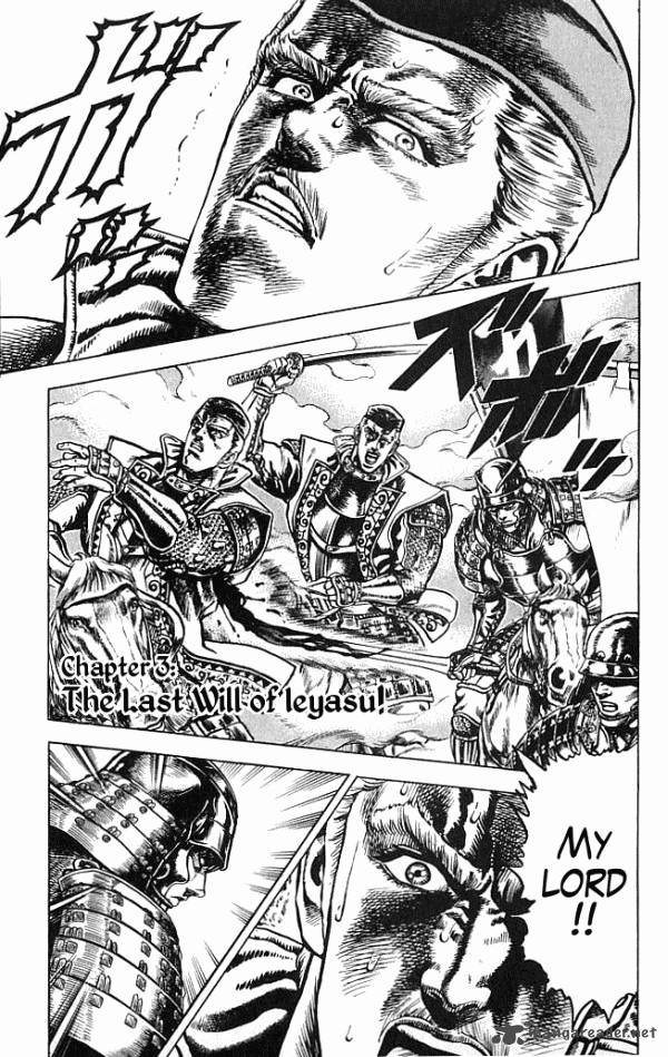 Kagemusha Tokugawa Ieyasu Chapter 3 Page 1