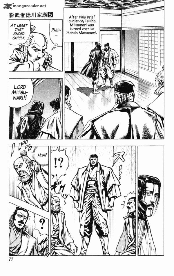 Kagemusha Tokugawa Ieyasu Chapter 37 Page 11