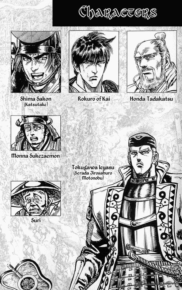 Kagemusha Tokugawa Ieyasu Chapter 6 Page 4