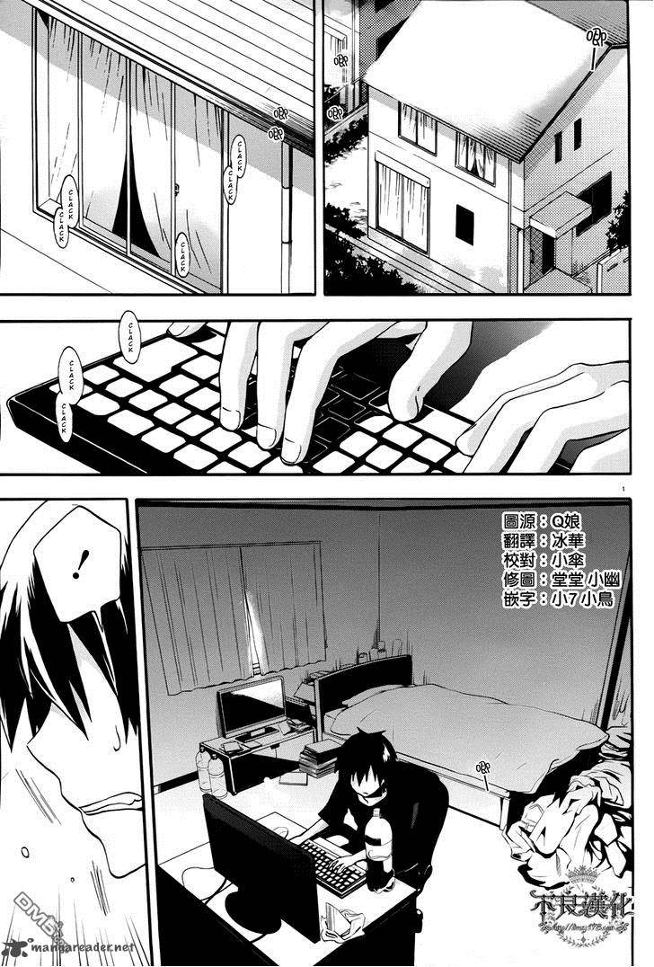 Kagerou Days Chapter 1 Page 4