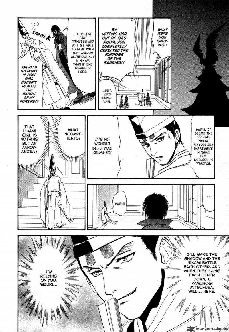 Kagerou Nostalgia Chapter 12 Page 25