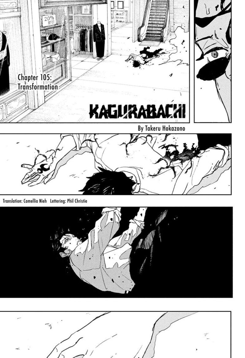 Kagura Bachi Chapter 105 Page 5