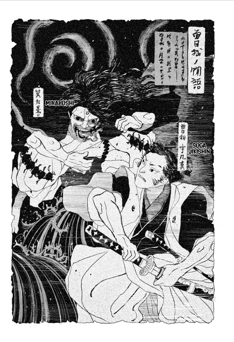 Kagura Bachi Chapter 117 Page 5