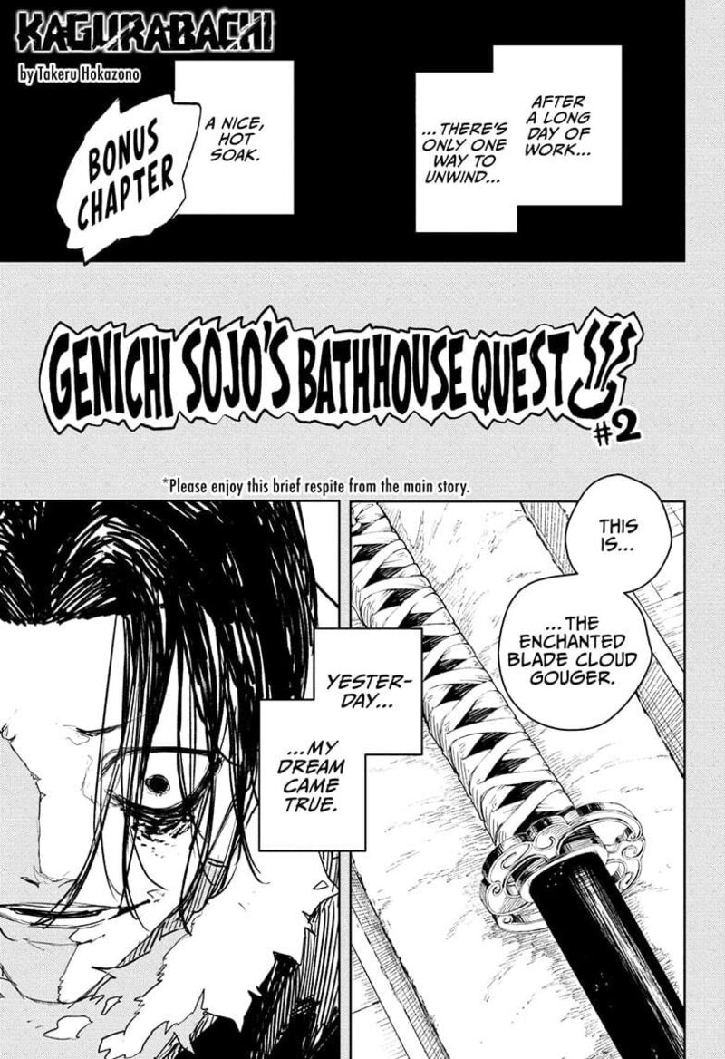 Kagura Bachi Chapter 92e Page 1