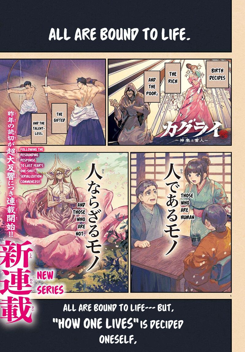 Kagurai Kagura To Raito Chapter 1 Page 2