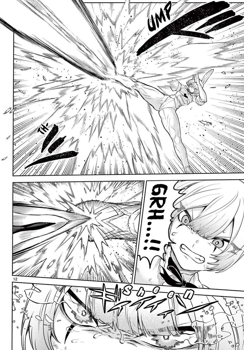 Kagurai Kagura To Raito Chapter 18 Page 12