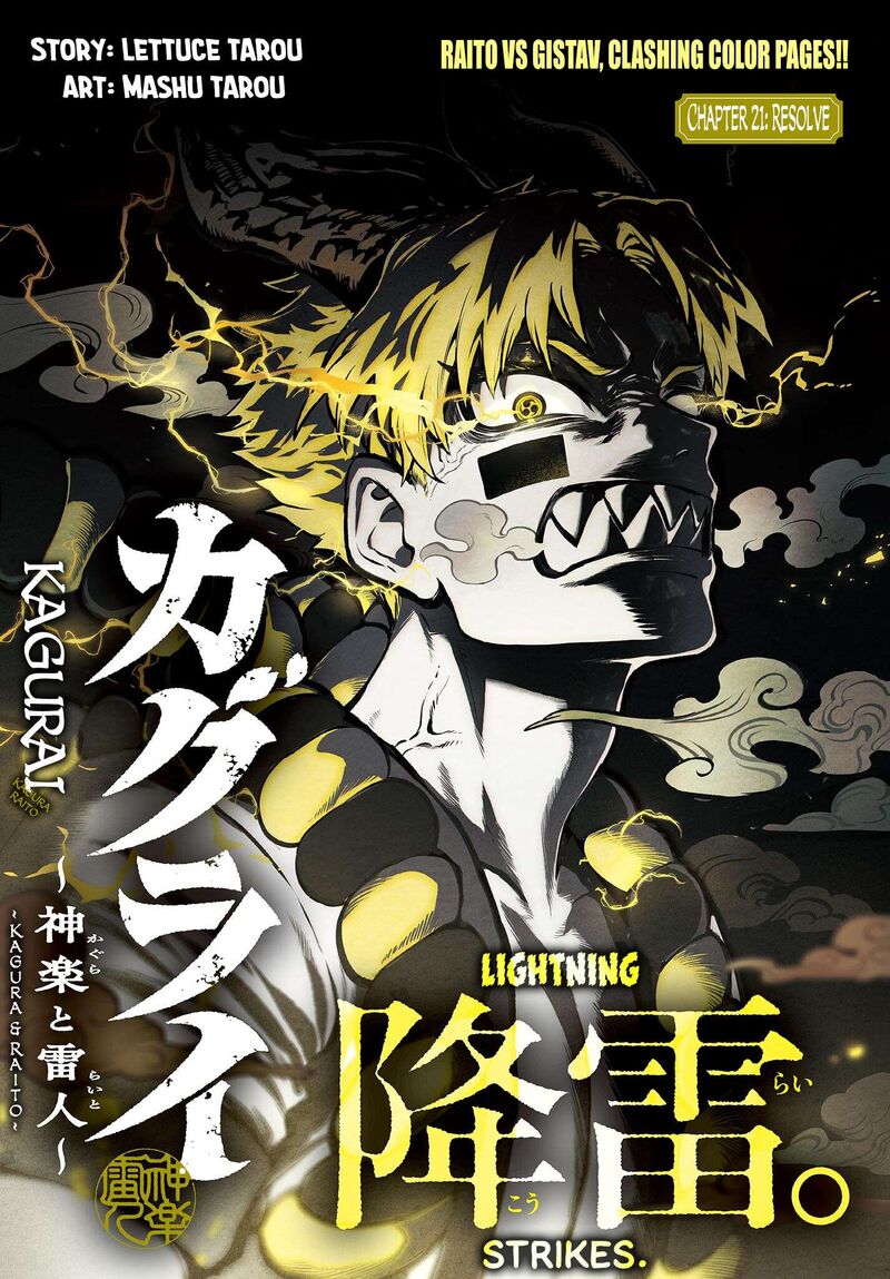 Kagurai Kagura To Raito Chapter 21 Page 1