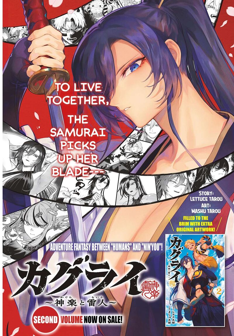 Kagurai Kagura To Raito Chapter 21 Page 2