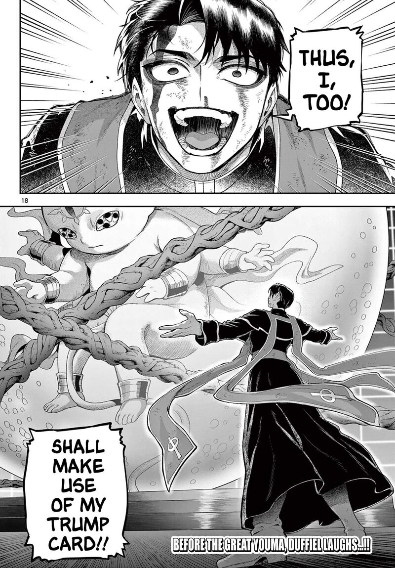 Kagurai Kagura To Raito Chapter 43 Page 17