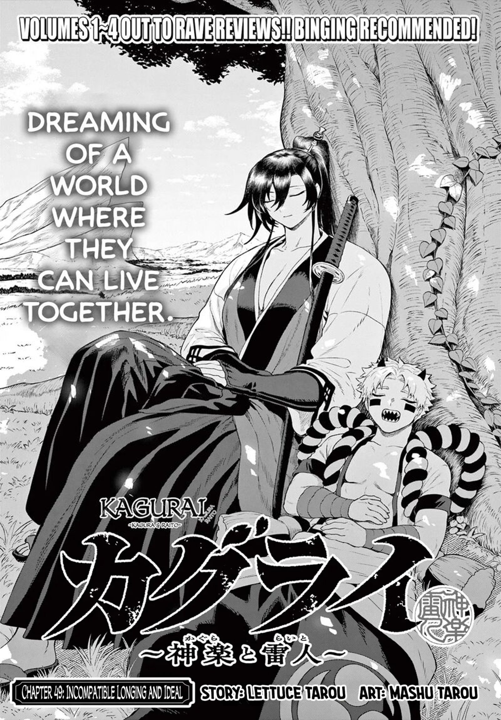 Kagurai Kagura To Raito Chapter 49 Page 1