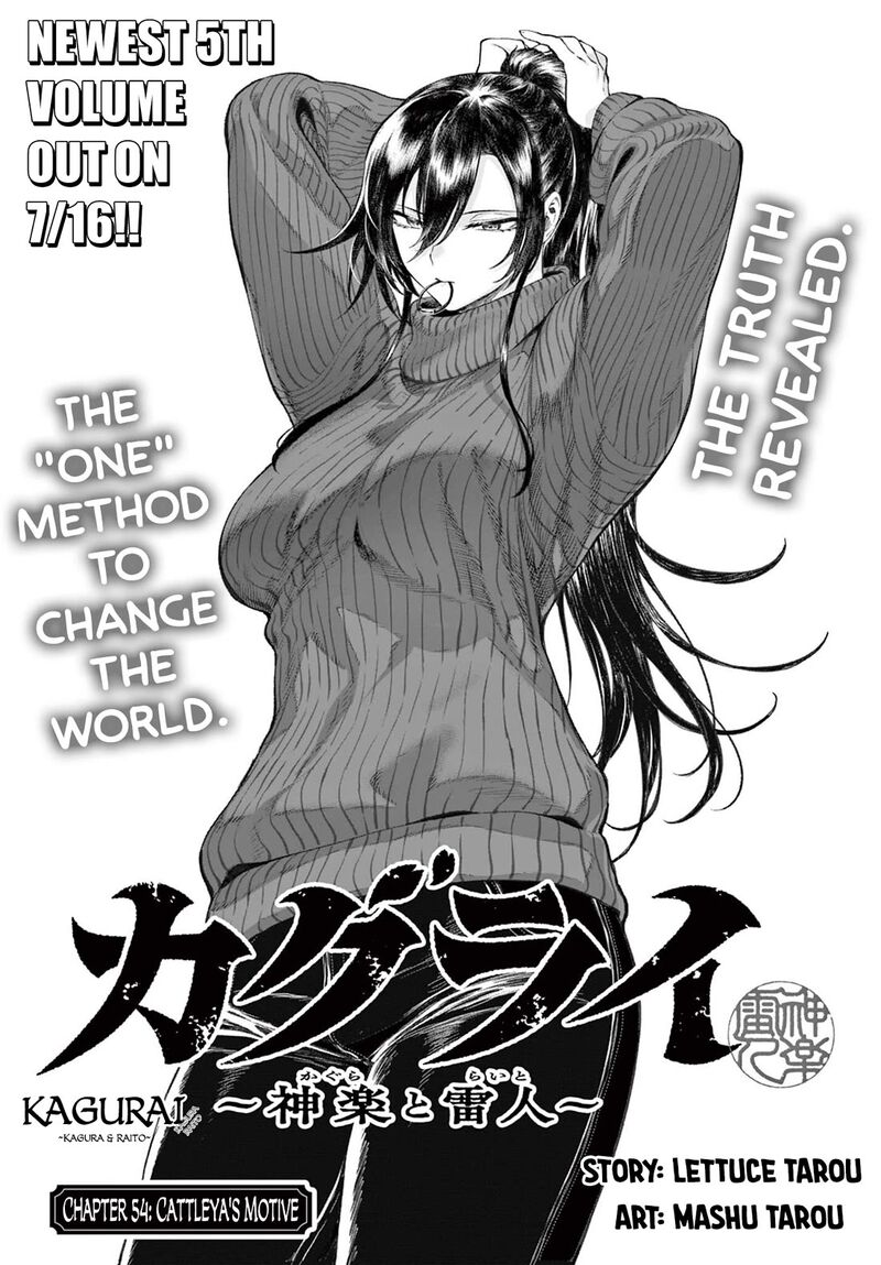 Kagurai Kagura To Raito Chapter 54 Page 1
