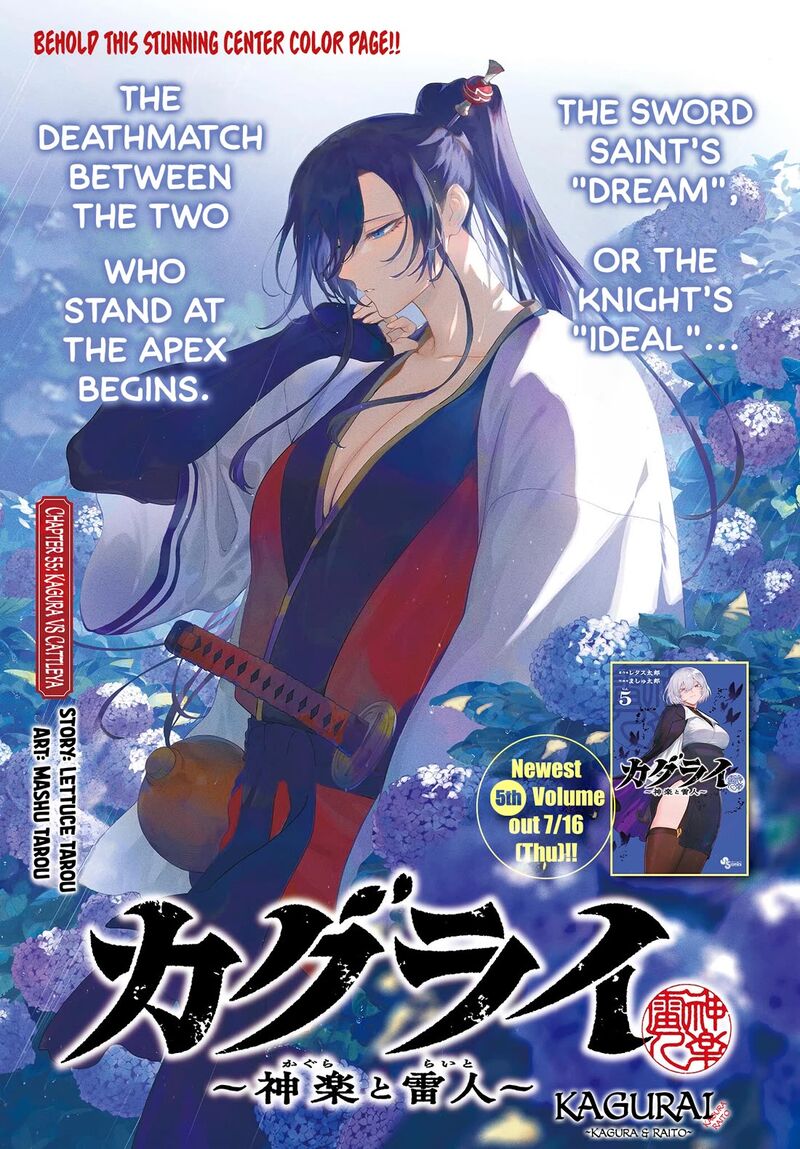 Kagurai Kagura To Raito Chapter 55 Page 1