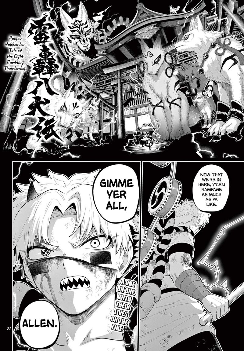 Kagurai Kagura To Raito Chapter 58 Page 22