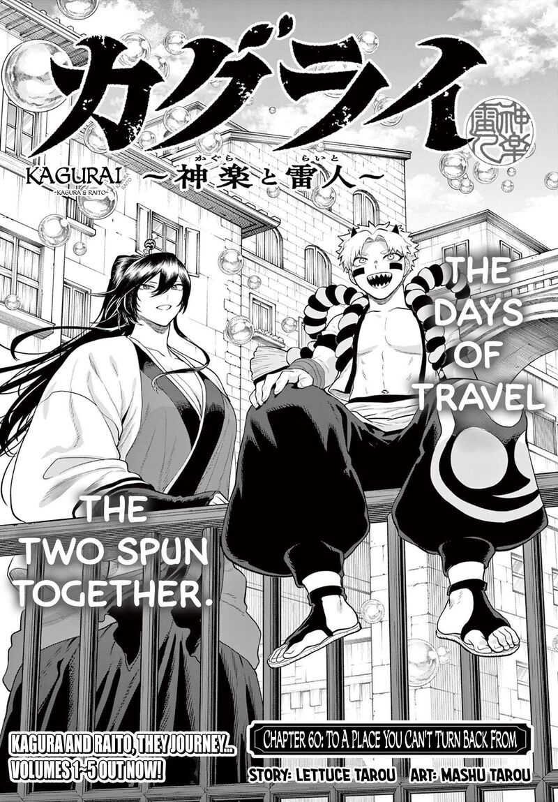 Kagurai Kagura To Raito Chapter 60 Page 1