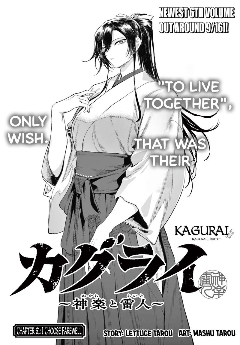 Kagurai Kagura To Raito Chapter 61 Page 1