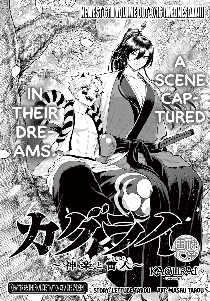 Kagurai Kagura To Raito Chapter 63 Page 1