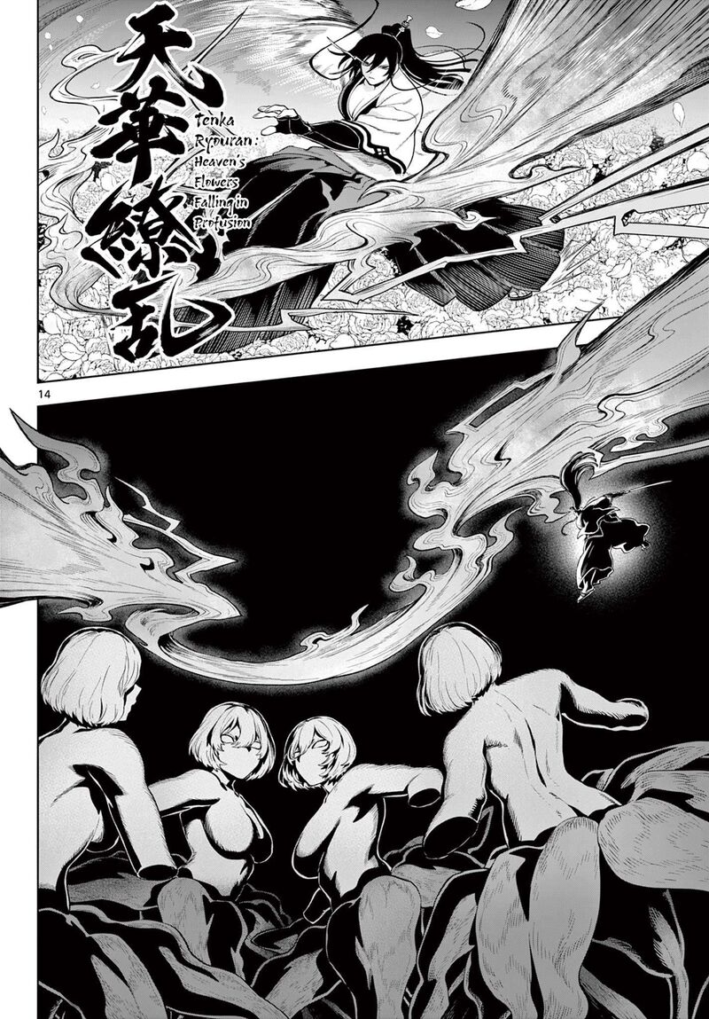 Kagurai Kagura To Raito Chapter 64 Page 13