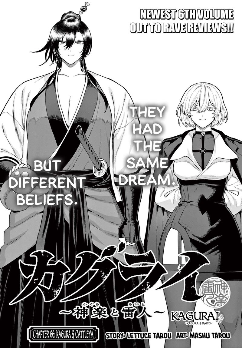 Kagurai Kagura To Raito Chapter 66 Page 1