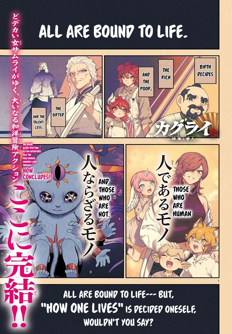 Kagurai Kagura To Raito Chapter 67 Page 1