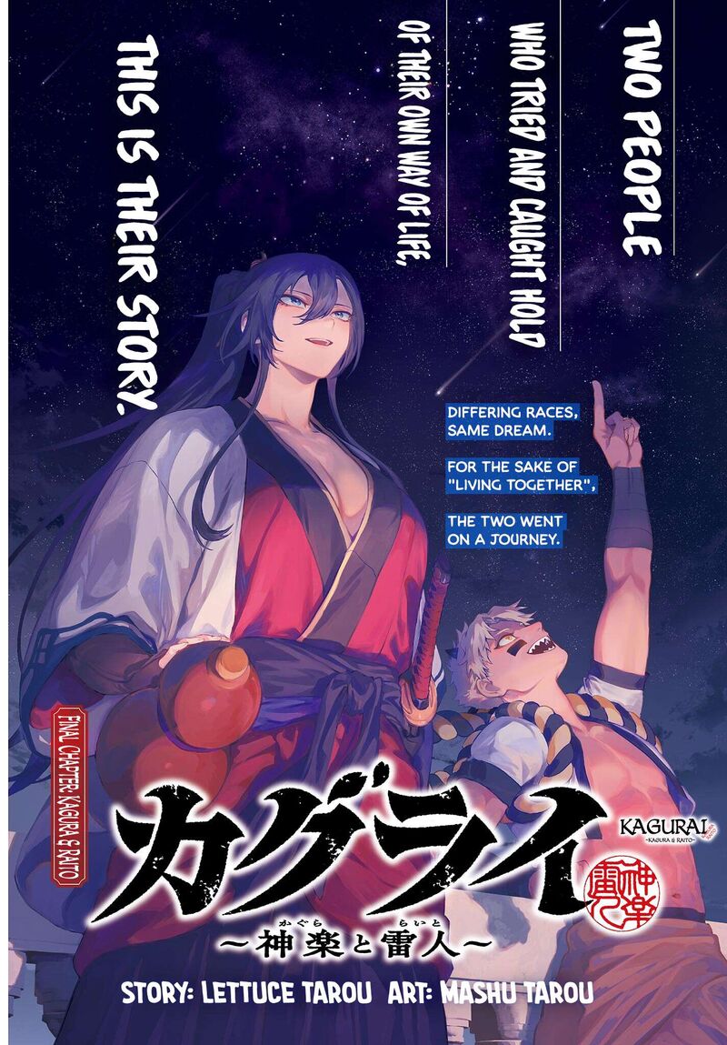 Kagurai Kagura To Raito Chapter 67 Page 2