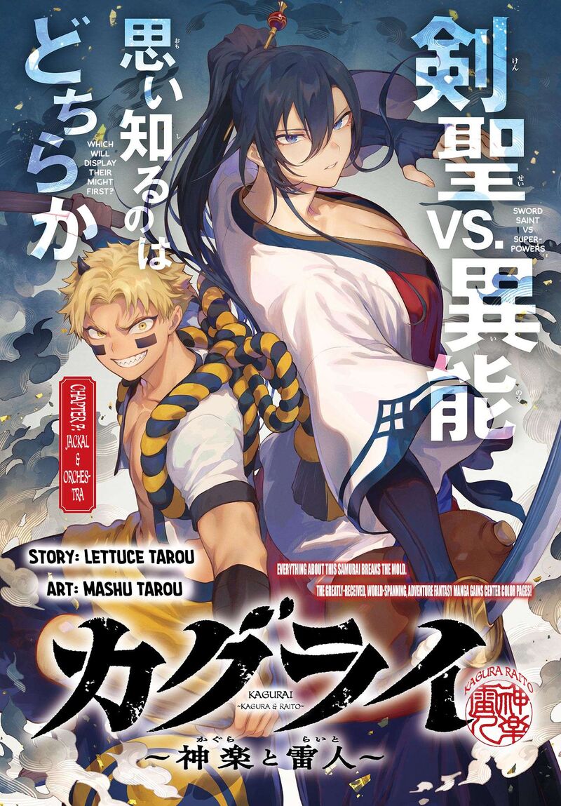 Kagurai Kagura To Raito Chapter 7 Page 1