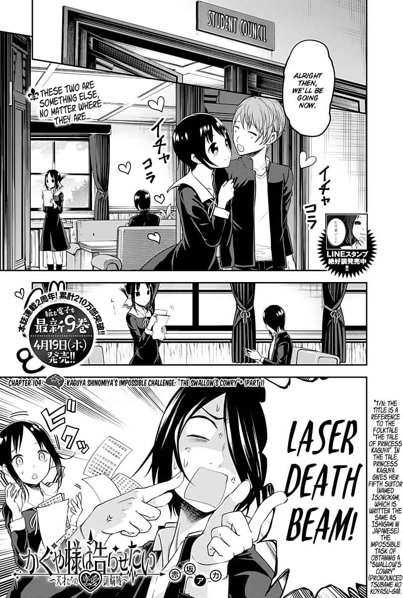 Kaguya Sama Wa Kokurasetai Tensai Tachi No Renai Zunousen Chapter 104 Page 1