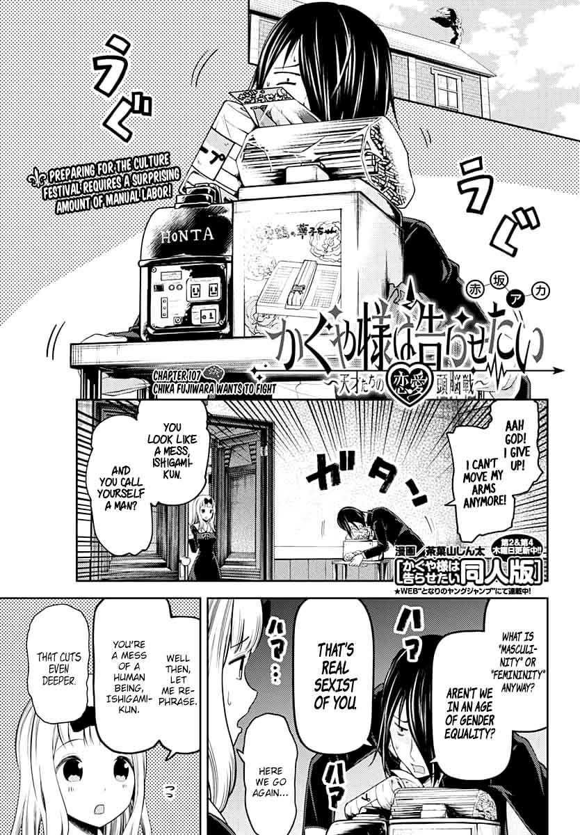 Kaguya Sama Wa Kokurasetai Tensai Tachi No Renai Zunousen Chapter 117 Page 1