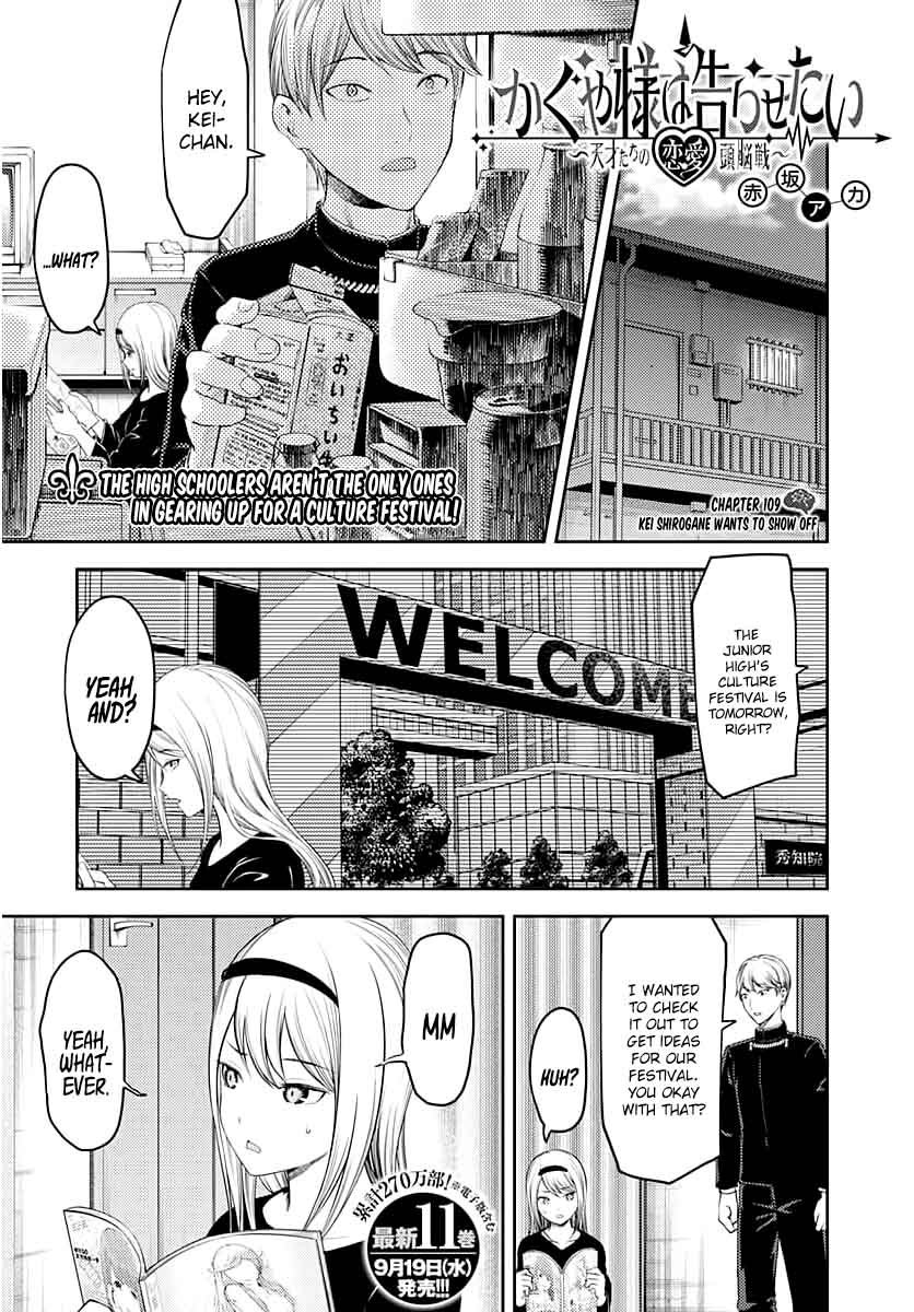 Kaguya Sama Wa Kokurasetai Tensai Tachi No Renai Zunousen Chapter 119 Page 1