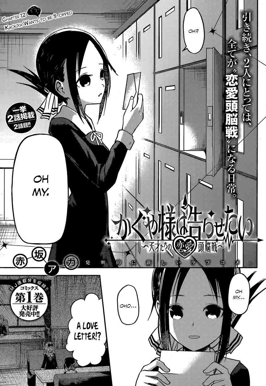 Kaguya Sama Wa Kokurasetai Tensai Tachi No Renai Zunousen Chapter 12 Page 1