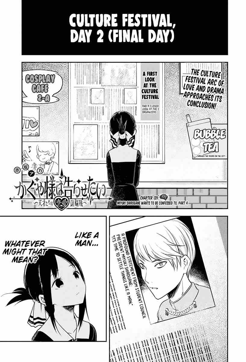 Kaguya Sama Wa Kokurasetai Tensai Tachi No Renai Zunousen Chapter 129 Page 1