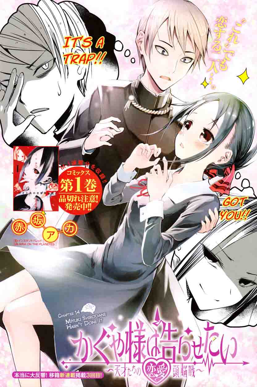 Kaguya Sama Wa Kokurasetai Tensai Tachi No Renai Zunousen Chapter 14 Page 1