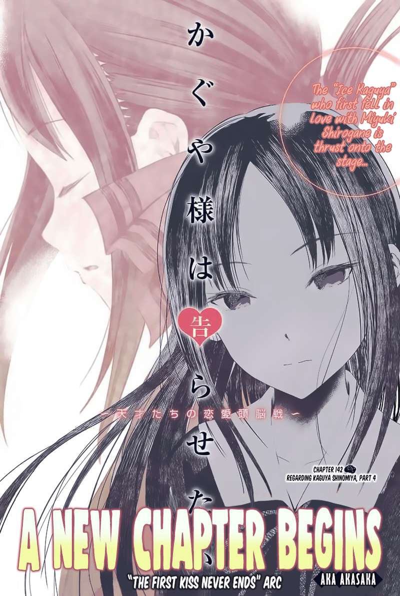 Kaguya Sama Wa Kokurasetai Tensai Tachi No Renai Zunousen Chapter 142 Page 1